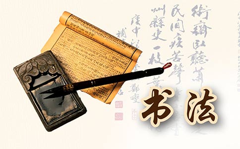 北京秦汉胡同,书法课程